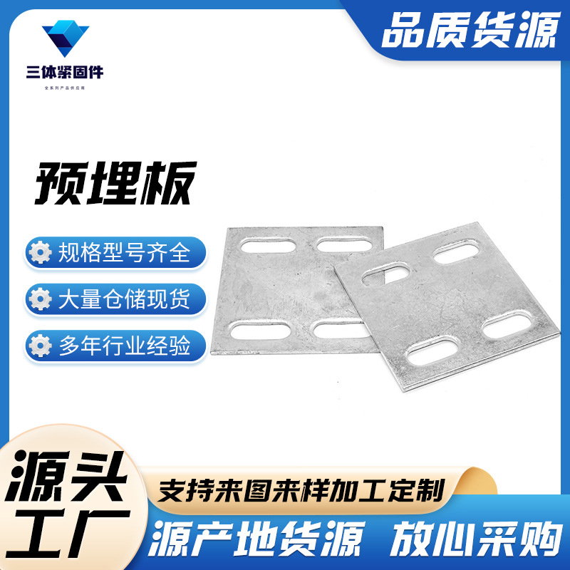 滨海三体金属制品